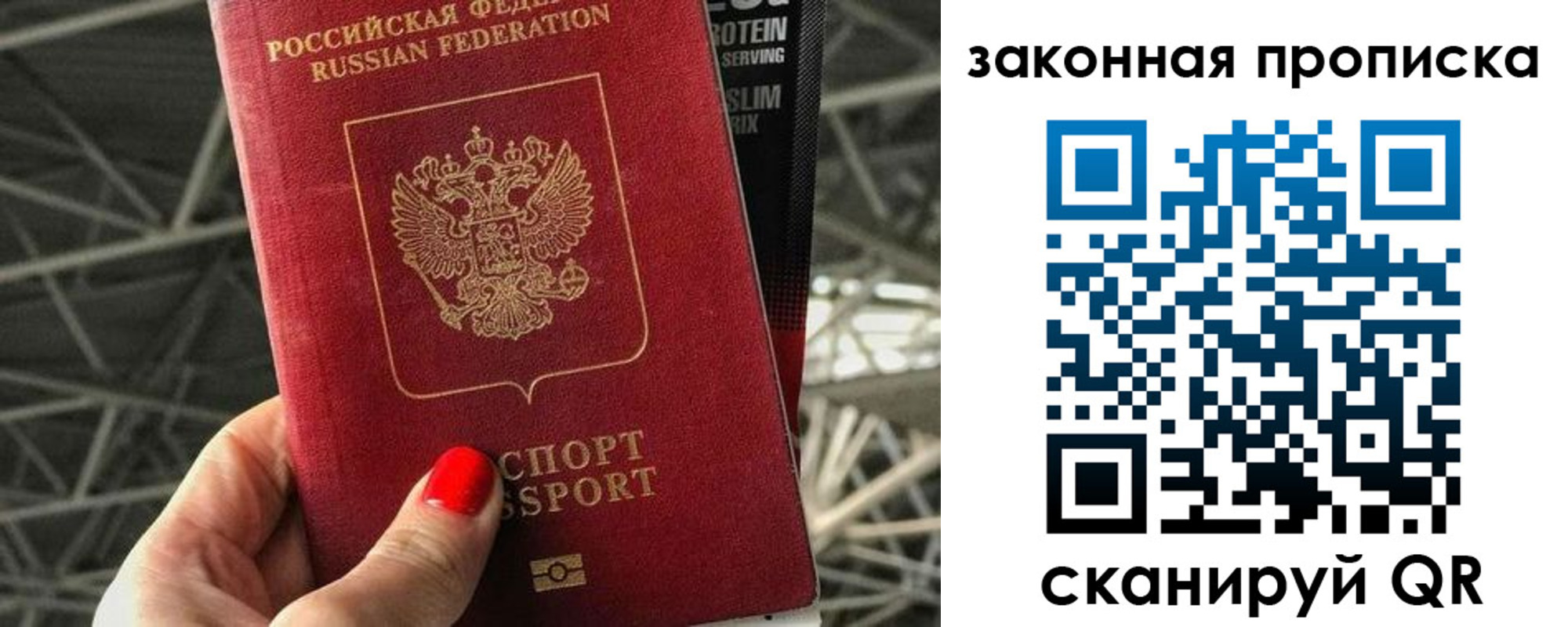 прописка для военкомата в Южноуральске