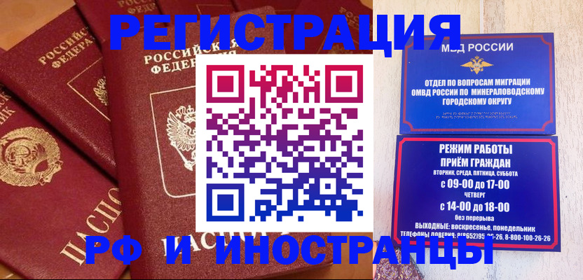прописка паспорт в Южноуральске