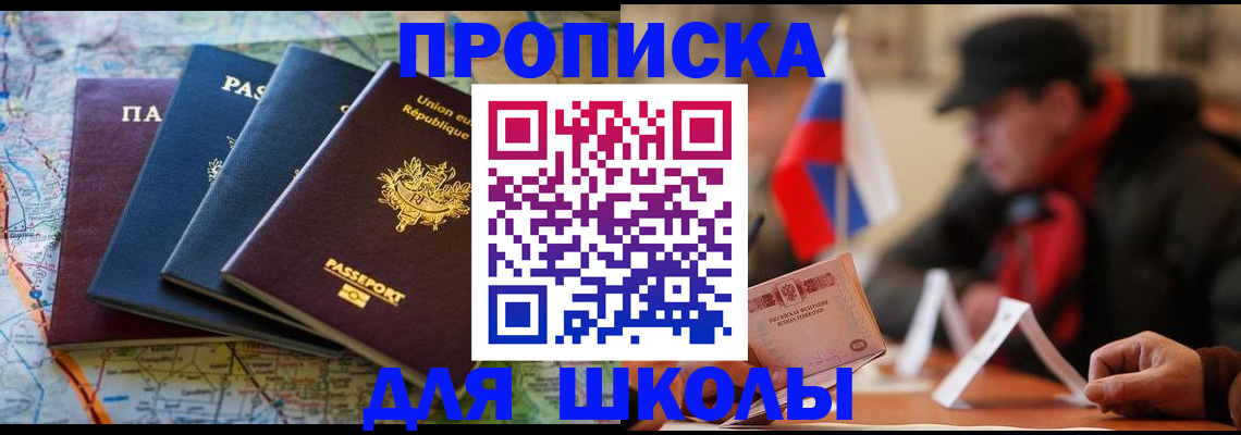 регистрация для дет. сада в Южноуральске