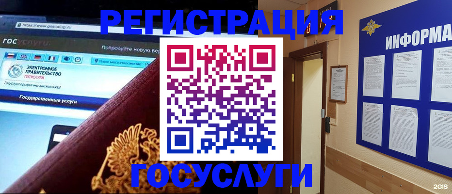 прописка законно в Южноуральске