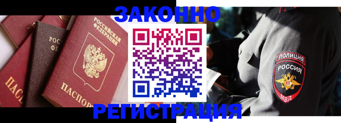 прописка 2025 в Южноуральске