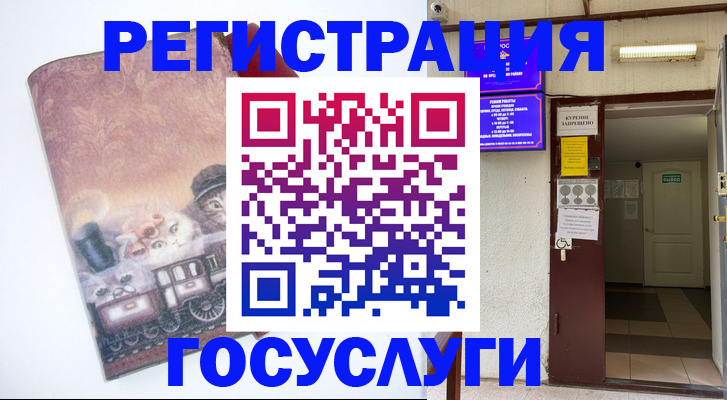 временная регистрация госуслуги в Южноуральске