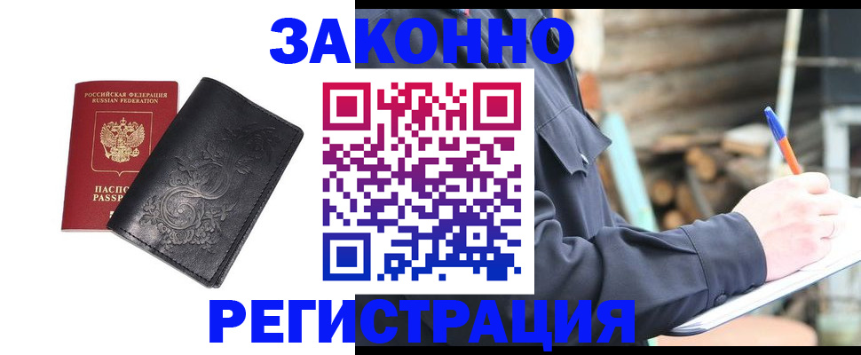 где прописаться в Южноуральске