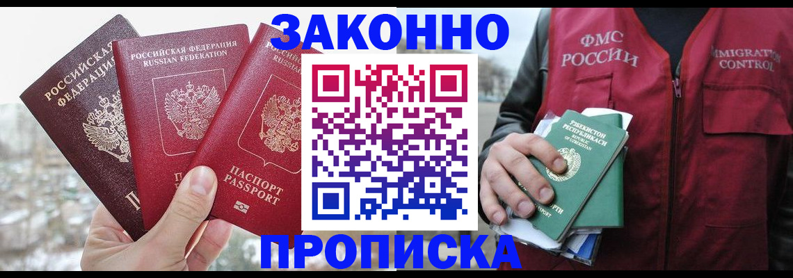 временная регистрация поиск в Южноуральске