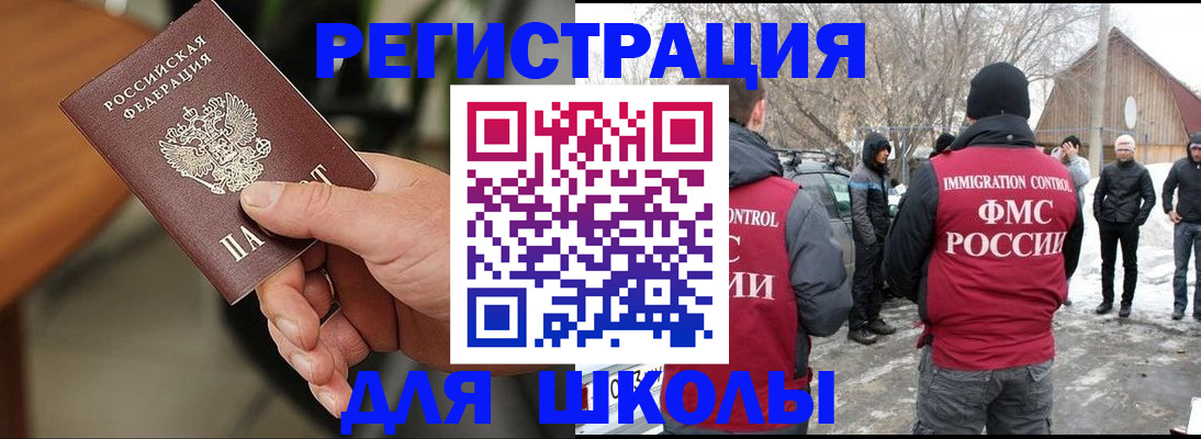 прописка паспорт в Южноуральске