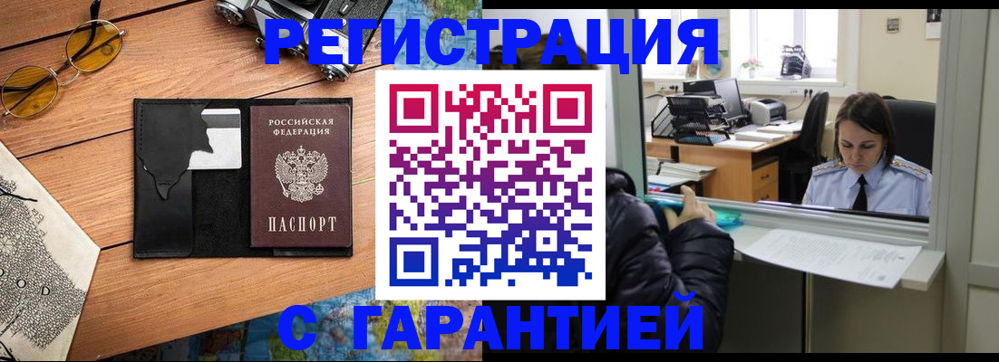 прописка для школы в Южноуральске