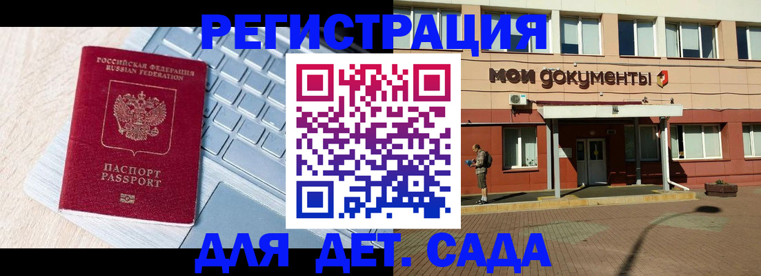 временная регистрация в квартире в Южноуральске