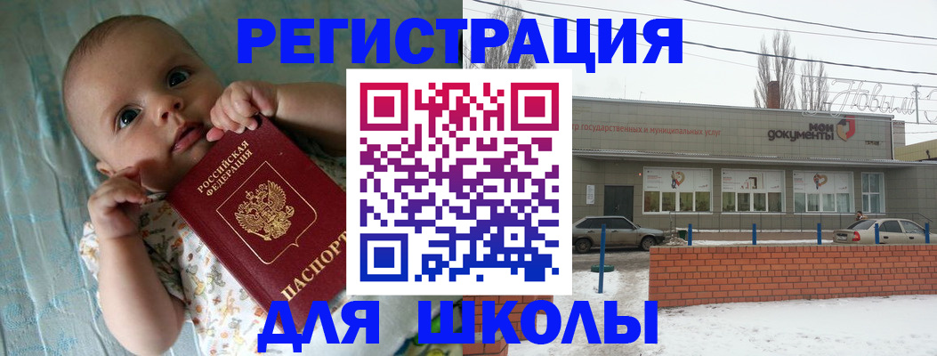 прописка в квартире в Южноуральске